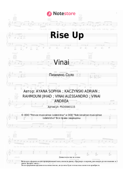 Ноты, аккорды VAMERO, Vinai - Rise Up