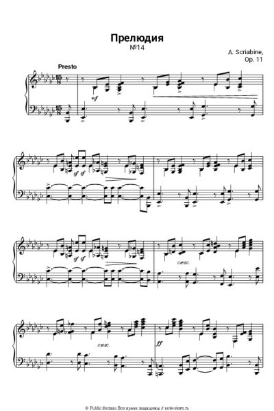 Ноты, аккорды Александр Скрябин - Прелюдия №14, ор.11