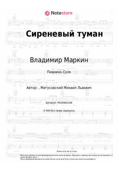 undefined Владимир Маркин - Сиреневый туман