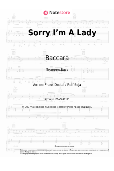 Ноты, аккорды Baccara - Sorry I’m A Lady