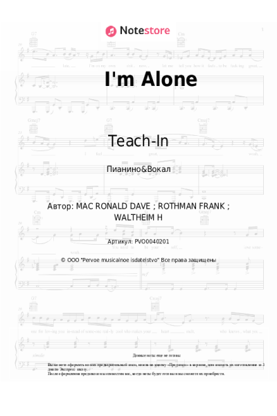 Ноты, аккорды Teach-In - I'm Alone
