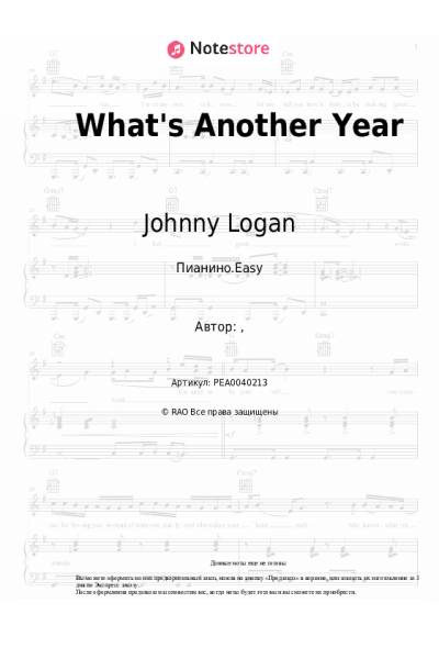 Ноты, аккорды Johnny Logan - What's Another Year