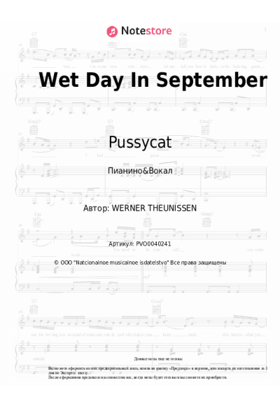 Ноты, аккорды Pussycat - Wet Day In September