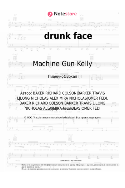 undefined Machine Gun Kelly - drunk face