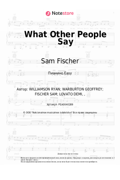 Ноты, аккорды Demi Lovato, Sam Fischer - What Other People Say