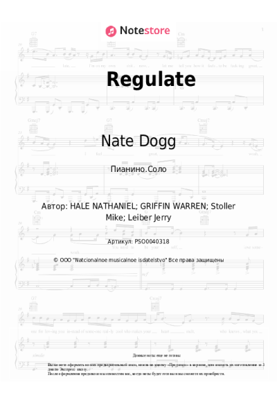 Ноты, аккорды Nate Dogg, Warren G - Regulate