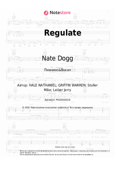 Ноты, аккорды Nate Dogg, Warren G - Regulate