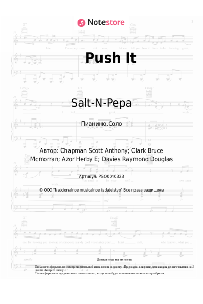 Ноты, аккорды Salt-N-Pepa - Push It