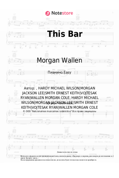 undefined Morgan Wallen - This Bar