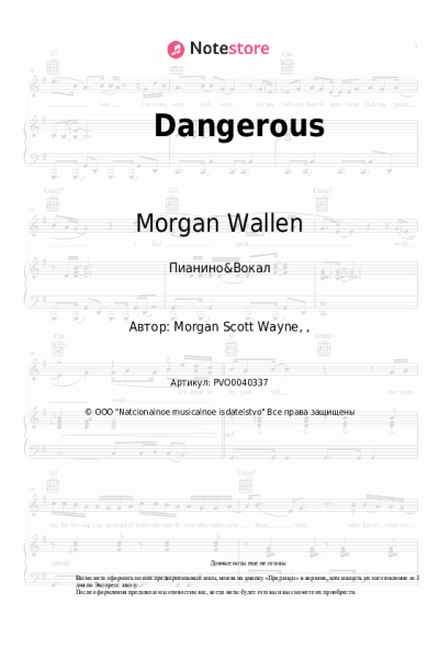 undefined Morgan Wallen - Dangerous