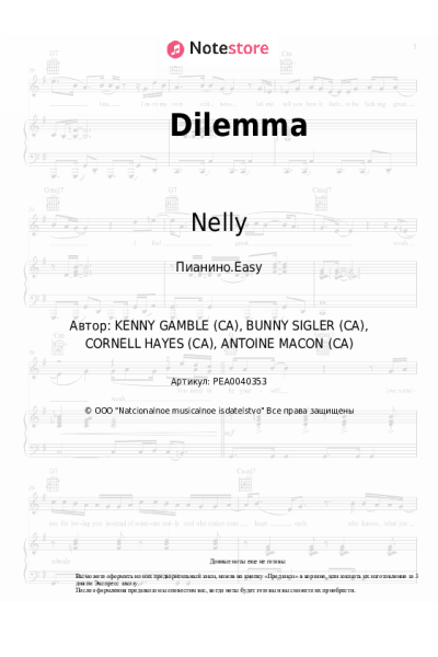 Ноты, аккорды Nelly, Kelly Rowland - Dilemma