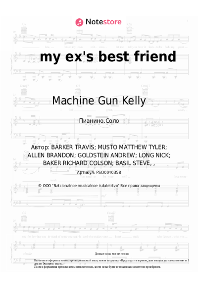Ноты, аккорды Machine Gun Kelly, Blackbear - my ex's best friend