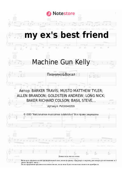 Ноты, аккорды Machine Gun Kelly, Blackbear - my ex's best friend