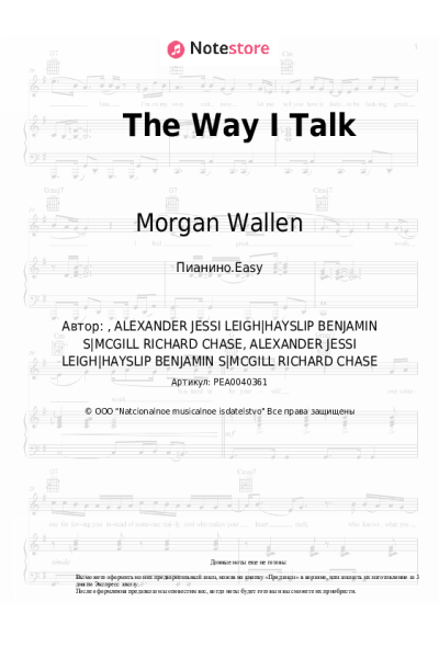 undefined Morgan Wallen - The Way I Talk