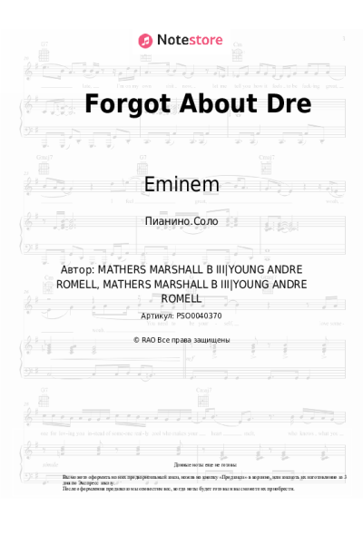 Ноты, аккорды Eminem, Dr. Dre - Forgot About Dre