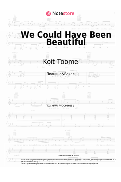 Ноты, аккорды Koit Toome - We Could Have Been Beautiful