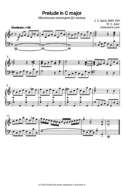 Ноты, аккорды Иоганн Себастьян Бах - Маленькая прелюдия До мажор, BWV 939
