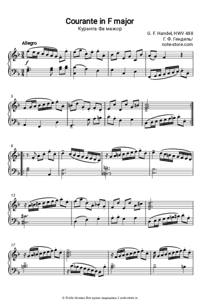 Ноты, аккорды Георг Фридрих Гендель - Куранта Фа мажор