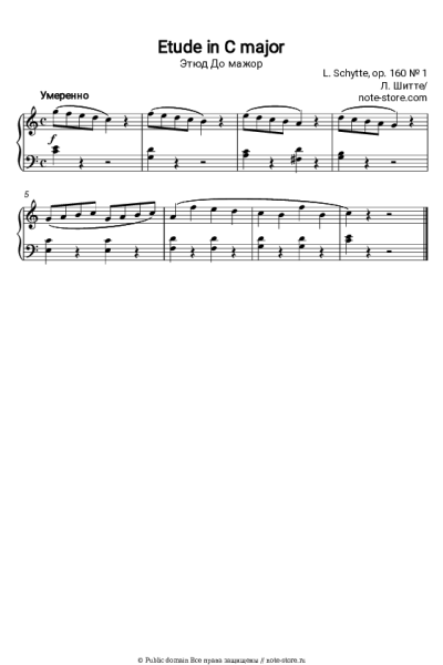Ноты, аккорды Людвиг Шитте - Этюд до мажор соч. 160 № 1
