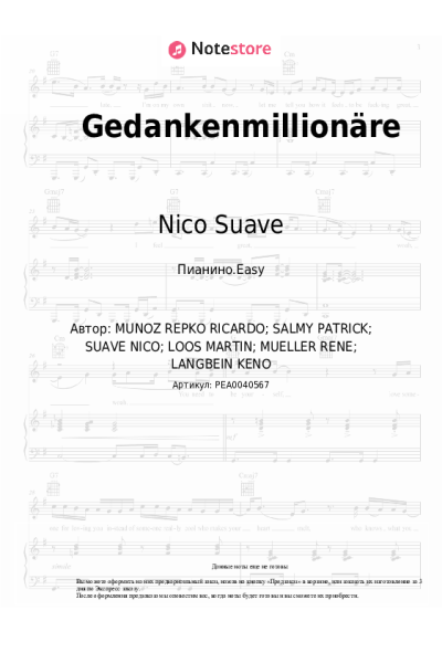 Ноты, аккорды Johannes Oerding, Nico Suave - Gedankenmillionäre