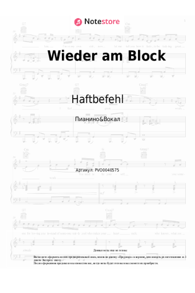 Ноты, аккорды Haftbefehl, Soufian - Wieder am Block