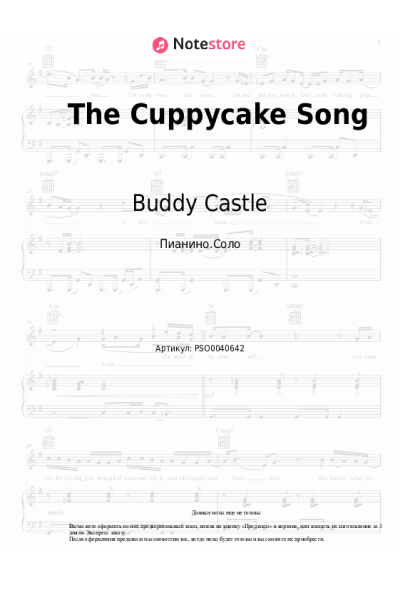 Ноты, аккорды Buddy Castle - The Cuppycake Song