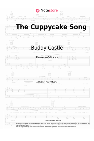 Ноты, аккорды Buddy Castle - The Cuppycake Song