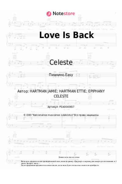 Ноты, аккорды Celeste - Love Is Back