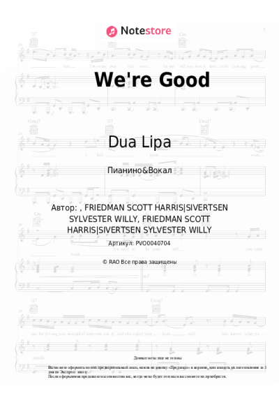 undefined Dua Lipa - We're Good