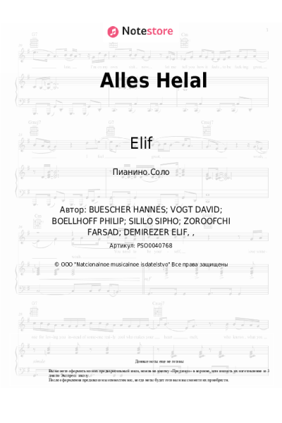 undefined Elif - Alles Helal