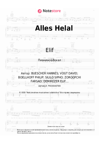 undefined Elif - Alles Helal