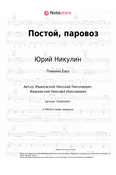 undefined Юрий Никулин - Постой, паровоз