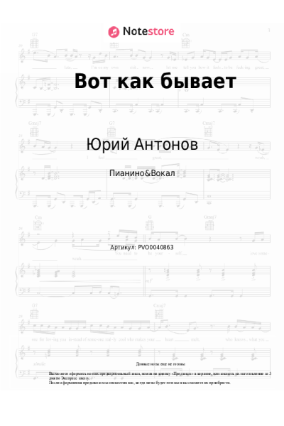 undefined Юрий Антонов - Вот как бывает