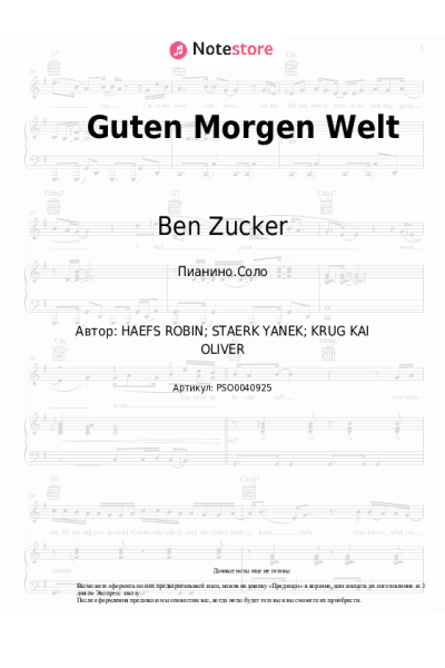 Ноты, аккорды Ben Zucker - Guten Morgen Welt