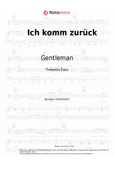 Ноты, аккорды Gentleman - Ich komm zurück