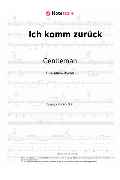 Ноты, аккорды Gentleman - Ich komm zurück