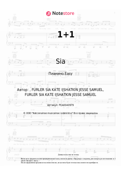 undefined Sia - 1+1