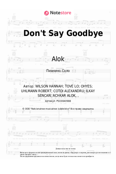 Ноты, аккорды Ilkay Sencan, Alok, Tove Lo - Don't Say Goodbye
