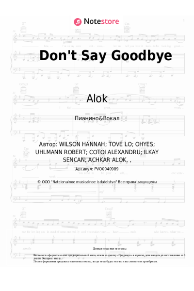 Ноты, аккорды Ilkay Sencan, Alok, Tove Lo - Don't Say Goodbye
