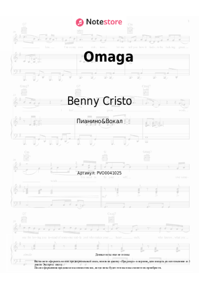 Ноты, аккорды Benny Cristo - Omaga