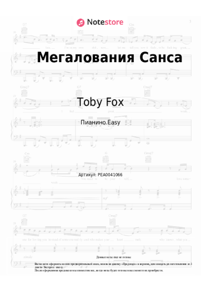 undefined Toby Fox - Мегалования Санса