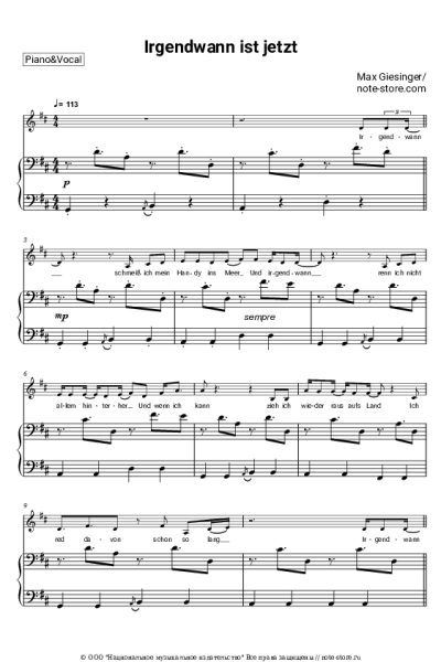 Ноты, аккорды Max Giesinger - Irgendwann ist jetzt