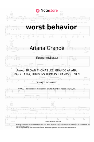 Ноты, аккорды Ariana Grande - worst behavior