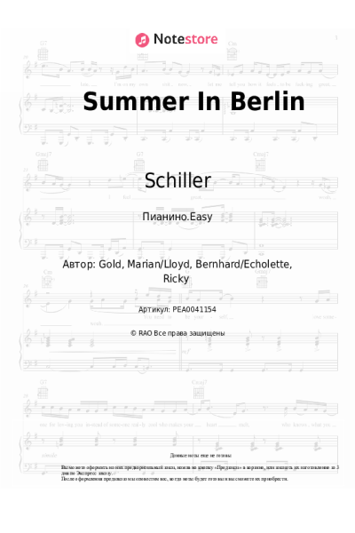Ноты, аккорды Alphaville, Schiller - Summer In Berlin