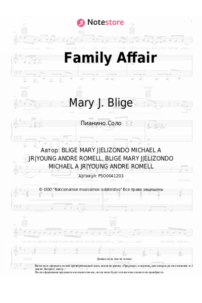 Ноты, аккорды Mary J. Blige - Family Affair