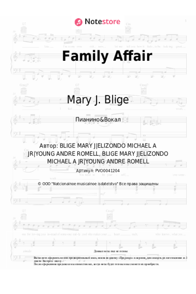 Ноты, аккорды Mary J. Blige - Family Affair