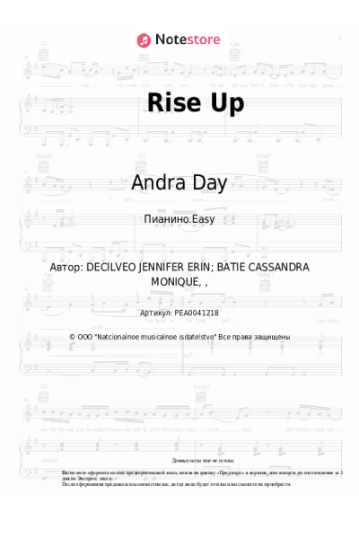 Ноты, аккорды Andra Day - Rise Up