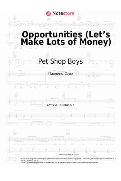 Ноты, аккорды Pet Shop Boys - Opportunities (Let’s Make Lots of Money)
