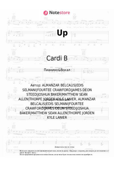 undefined Cardi B - Up