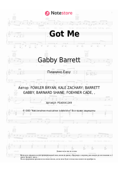 Ноты, аккорды Gabby Barrett - Got Me
